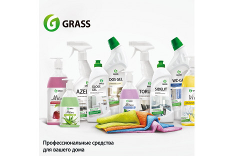 Купить бытовую химию GRASS