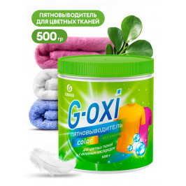 Пятновыводитель GRASS G-Oxi для цветных вещей с активным кислородом 500 грамм
