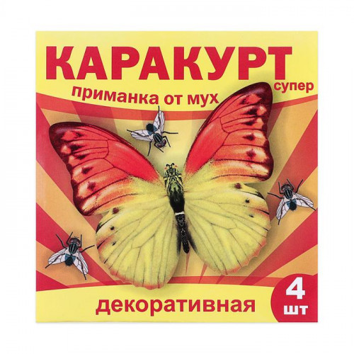 Каракурт супер-приманка декоративная от мух 4 наклейки (желто-оранжевая бабочка)